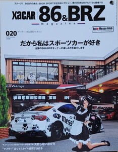 XaCAR 86&BRZmagazine 020 2018年7月号 ザッカー 86&BRZマガジン 交通タイムス社