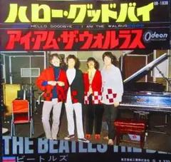 【ビートルズ Odeon/7インチ】Beatles『Hello Goodbye』