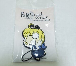 Fate/Grand Order アルトリア セイバー ぐだぐだラバーストラップ ラバスト FGO Fate/stay night アルトリア・ペンドラゴン