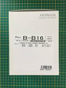 【処分品】日立 分割式ドライブシャフトブーツ アウター側片側（フロント） B-B16 ダイハツ/DAIHATSU エッセ ミラ