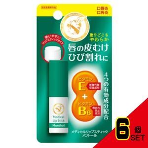 近江兄弟社メンターム薬用メディカルリップスティックMa × 6点