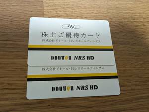 最新 ドトール・日レスホールディングス 株主優待　2000円分　25/5末まで