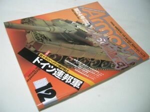 YH43 アーマーモデリング 2000.12 Vol.24 鉄十字のハイテク機甲戦士 ドイツ連邦軍