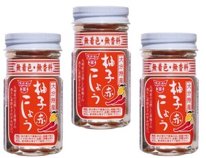 柚子こしょう 赤 50g×3本 フンドーキン こだわり 大分県 ゆず胡椒 無添加 無着色 柚子胡椒 調味料 スパイス 瓶 国内製造 赤唐辛子