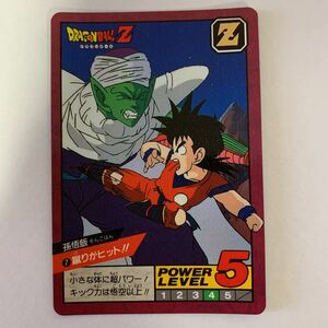 即決 ● 7 2 ドラゴンボール　カードダス　本弾　スーパーバトル　1弾　パート1 PART1 1991 完品級　ノーマル　カード