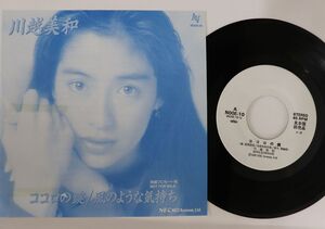 7 Miwa Kawagoe Heart Key / Fuu no youna N00E10PROMO NEC AVENUE Japan Vinyl プロモ /00080