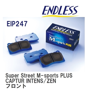 【ENDLESS】 ブレーキパッド Super Street M-sports PLUS EIP247 ルノー CAPTUR INTENS/ZEN フロント