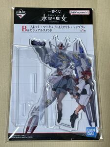 一番くじ 機動戦士ガンダム 水星の魔女 B賞 スレッタ・マーキュリー&ミオリネ・レンブラン 新品未開封品 送料無料 匿名発送