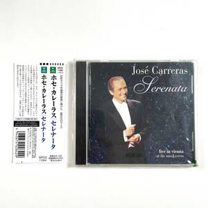 ホセ・カレーラス セレナータ 帯付き 中古CD