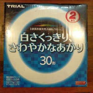 TRIAL トライアル　蛍光灯　環形蛍光ランプ　30形　２本入り　FCL30EX-D/28-TR　３波長形昼光色　６７００ケルビン