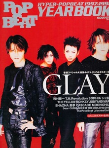 雑誌POPBEAT YEAR BOOK 