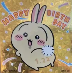 うさぎちいかわ お誕生日ステッカー 2025