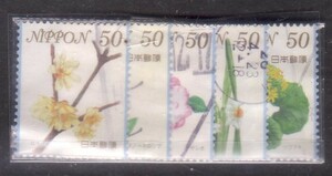 ★　ふるさと　季節の花　50円　第8集　使用済　5種完　★