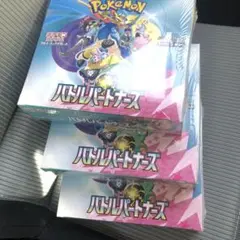 ポケモンカードゲーム バトルパートナーズ 3個セット　シュリンクあり　3BOX