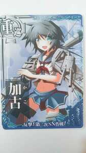 送料84円or追跡付185円 加古 反撃！第二次SN作戦仕様オリジナルフレーム 艦これアーケード 限定フレーム 艦隊これくしょん　