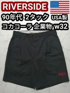 90s USA製 企業物 コカコーラ 2タック ハーフパンツ ショートパンツ M