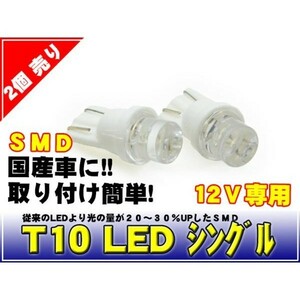 T10 LED ルームランプに♪ホワイト　２個セット　WL1-2