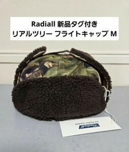 新品 Radiall 22AW リアルツリー フライトキャップ M ラディアル Takahata Tree 迷彩 カモフラ アビエイターキャップ メンズ 帽子