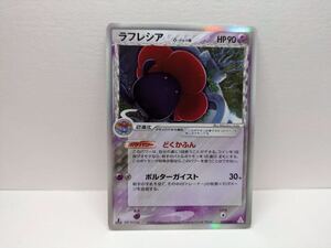 ポケモンカード　ラフレシア　δ-デルタ種 ホロンの幻影　028/052 1ED トレカ ポケットモンスター シングルカード　エスパー　鋼