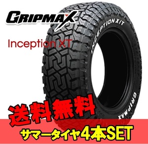 LT285/50R20 20インチ 4本 サマータイヤ 夏タイヤ グリップマックス インセプション エックスティー GRIPMAX INCEPTION X/T M+S F