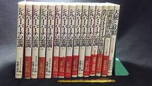 『シルバーバーチの霊訓 全12巻』近藤千雄訳編/『ホワイトイーグル霊言集』ほか2冊計15冊/桑原啓善訳●潮文社●検)霊媒/降霊術/セット売り