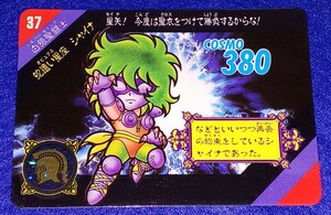 即決 BANDAI バンダイ 1991 聖闘士星矢 セイントセイヤ 聖闘士 セイントパラダイス カードダス 37 白銀聖闘士 蛇遣い星座 シャイナ