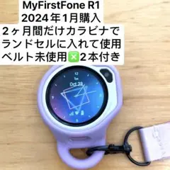 my First Fone R1 ラベンダー