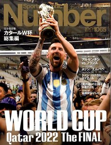 雑誌Sports Graphic Number 1065(2023.1/12)号◆カタールW杯総集編 WORLD CUP Qatar 2022 The FINAL/アルゼンチン vs. フランス/メッシ◆