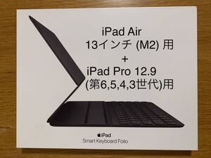 iPad Air 13インチ(M2)★iPad Pro 12.9（第６・5・4・３世代）用 Smart Keyboard Folio★スマートキーボード フォリオ★MXNL2J/A★A2039＿3