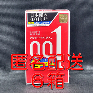 【匿名配送】【送料無料】 コンドーム オカモト ゼロワン Lサイズ たっぷりゼリー 3個入×6箱 0.01mm 0.01ミリ スキン 避妊具 ゴム