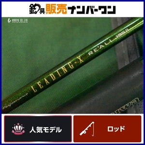 【程度良好品☆人気モデル】ダイワ 08 リーディングX リアル 195 II DAIWA LEADING-X REALL 船竿 オフショア 船釣り