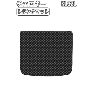 ［残り1個］半額SALE トランクマット クライスラー ジープ チェロキー KL32L H26.5-【当日発送 全国一律送料無料】【チェック柄 グレー】