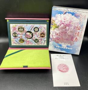 蘇や(HRY170)　福禄寿　桜の通り抜け　2022年　プルーフ貨幣セット　額面666円　中古品　コンパクトサイズ