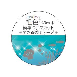 マスキングテープ 組色透明マスキングテープ オーシャン クローズピン ステーショナリー デコレーション グッズ