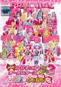 映画 プリキュアオールスターズ New Stage 3 永遠のともだち レンタル落ち 中古 DVD 東映