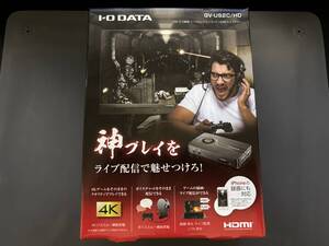 I・O DATA GV-US2C/HD HDMIキャプチャー