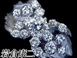 1円～【ジュエリー極】岩倉康二・作 極上の輝き！極上天然ダイヤモンド0.20ct/0.50ct 超高級K18WG＆Pt900リング k8716ivm【送料無料】