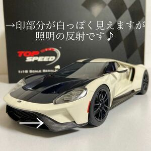 ★トップスピード／TOP SPEED：1/18 ★フォードGT 