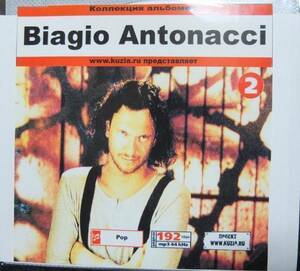 Biagio Antonacci ビアジオ・アントナッチ2　5アルバム・イタリアン・シンガーMp3・ＣＤＲ・データーCDR・パソコン取り込み専門です。