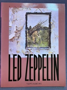 バンドスコア LED ZEPPELIN レッド ツェッペリン Ⅳ ジミー ペイジ リットーミュージック