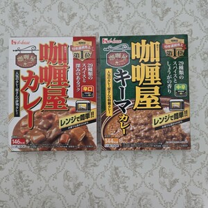 ハウス食品　カリー屋カレー　レトルトカレー　保存食 中辛 辛口　２個セット