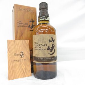 1円～【未開栓】SUNTORY サントリー 山崎 リミテッドエディション 2022 シングルモルト ウイスキー 700ml 43% 箱/冊子付 11766430 0122