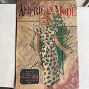 1948 アメリカンモード 昭和23年 当時物 ファッション誌 イラスト レトロファッション アンティーク ビンテージ 古書