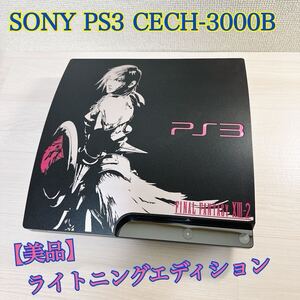 1122【美品】PS3 FF13-2ライトニングエディション CECH-3000 SONY ソニー PlayStation FINAL FANTASY FF 動作品 プレイステーション3