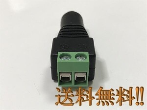 送料込 DCジャック変換アダプタ 変換コネクター アダプター メス 内外径 2.1/5.5mm