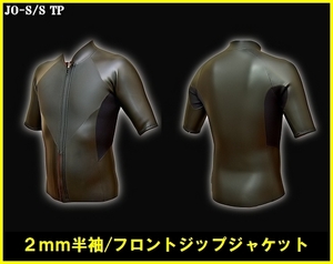 【最新ストレッチラバー】 半袖タッパー2ｍｍ/フロントジップ 【サイズ選択ができます】 JO-MODEL/1　サーフィン/ウェットスーツ