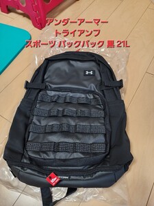 【新品】アンダーアーマー トライアンフ スポーツ バックパック 黒 21L