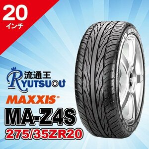 激安品 １本 サマータイヤ 275/35ZR20 102W MA-Z4S MAXXIS マキシス スポーツコンフォートタイヤ 2019年製 法人宛送料無料 残り３本限り