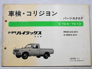 トヨタ HILUX 