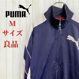 【良品】PUMA プーマ ラグランスリーブ トラックジャケット ビッグロゴ Mサイズ ジャージ 上着古着 ゆるだぼ